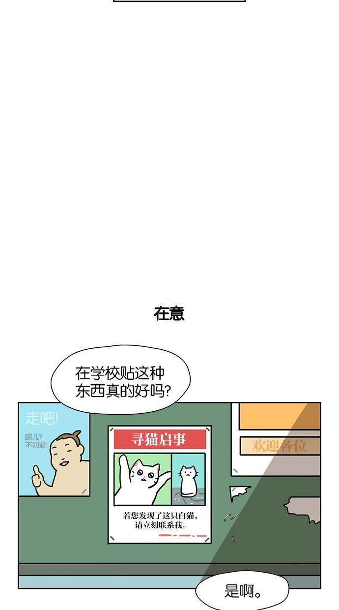 浪客行漫画韩漫全集-第49话无删减无遮挡章节图片 