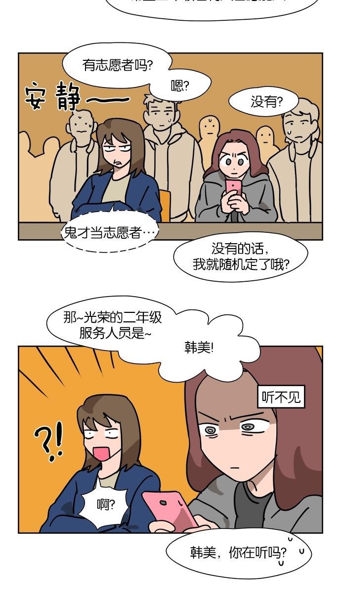 浪客行漫画韩漫全集-第49话无删减无遮挡章节图片 