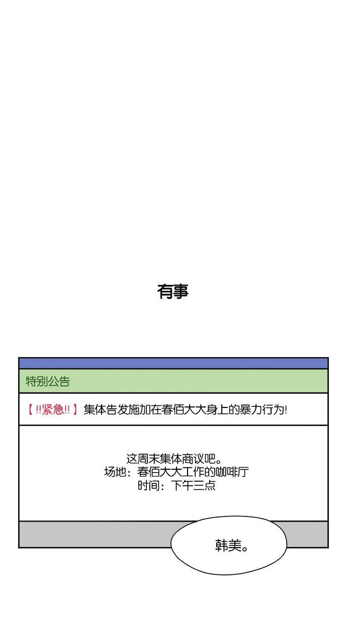 浪客行漫画韩漫全集-第49话无删减无遮挡章节图片 