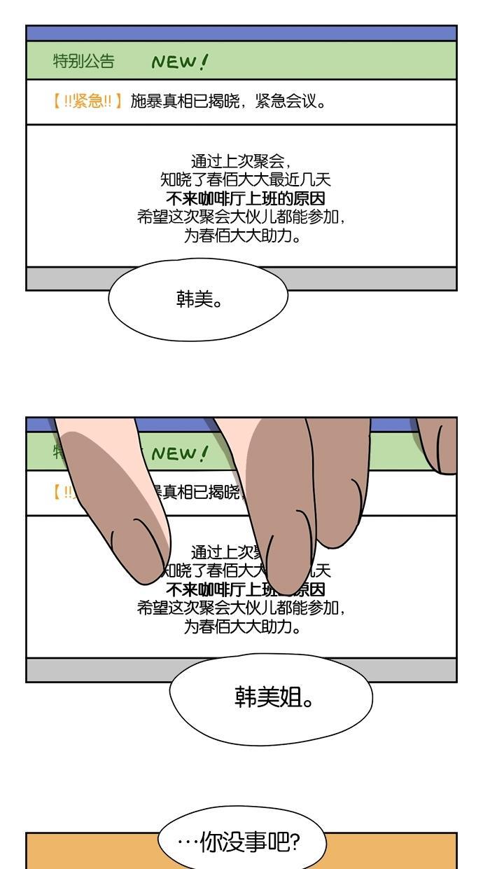 浪客行漫画韩漫全集-第49话无删减无遮挡章节图片 