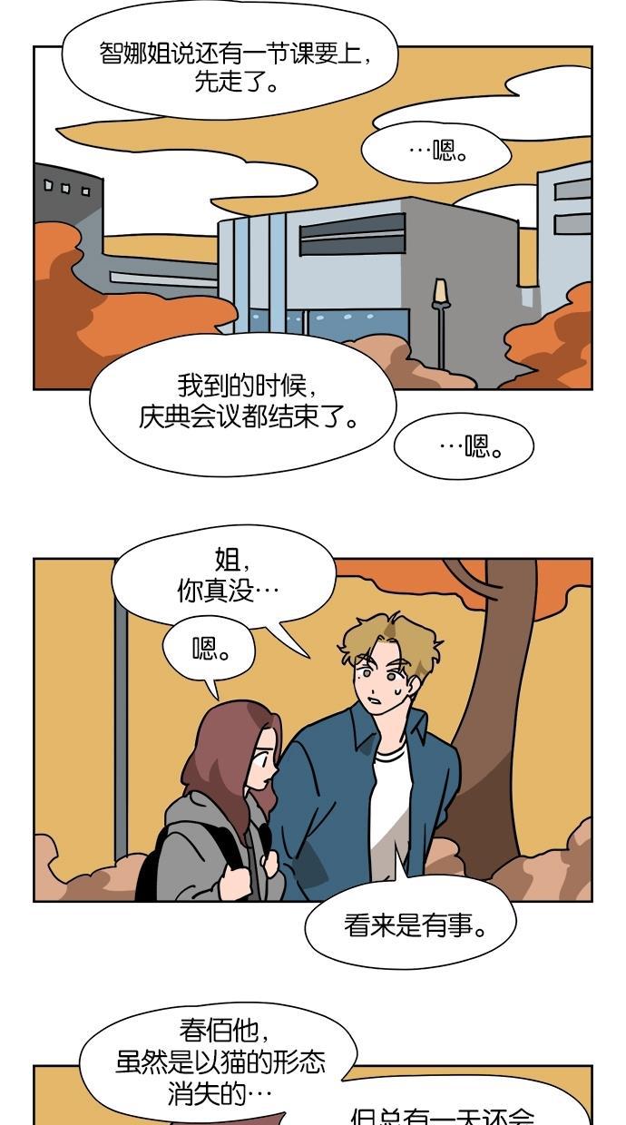 浪客行漫画韩漫全集-第49话无删减无遮挡章节图片 