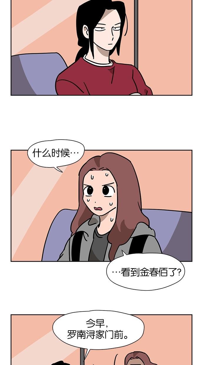 浪客行漫画韩漫全集-第49话无删减无遮挡章节图片 