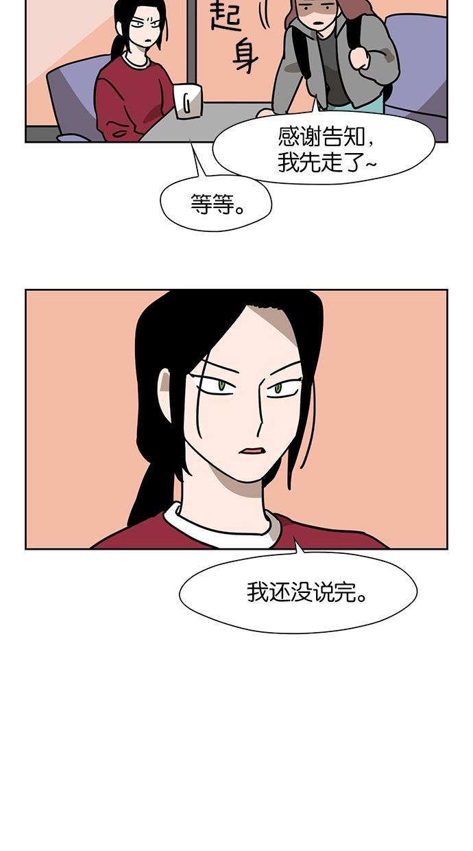 浪客行漫画韩漫全集-第49话无删减无遮挡章节图片 