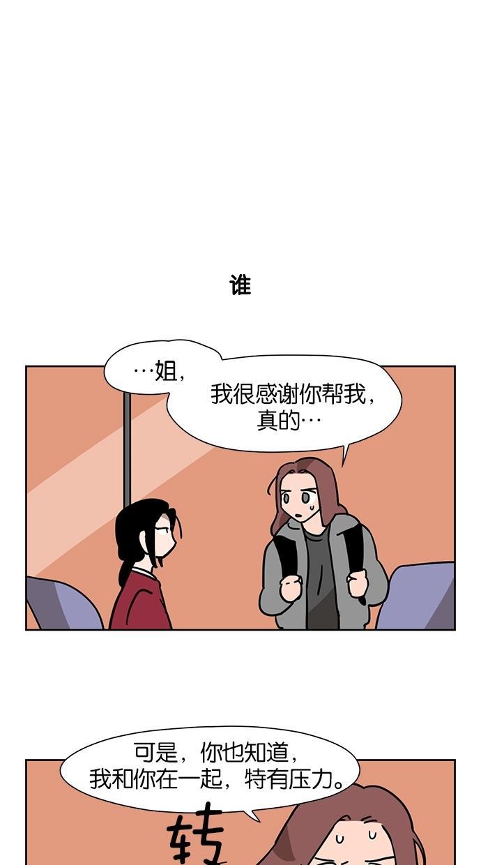 浪客行漫画韩漫全集-第49话无删减无遮挡章节图片 