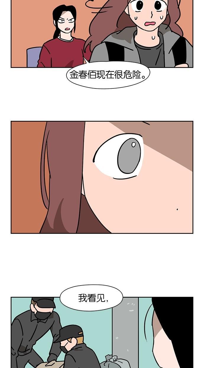 浪客行漫画韩漫全集-第49话无删减无遮挡章节图片 