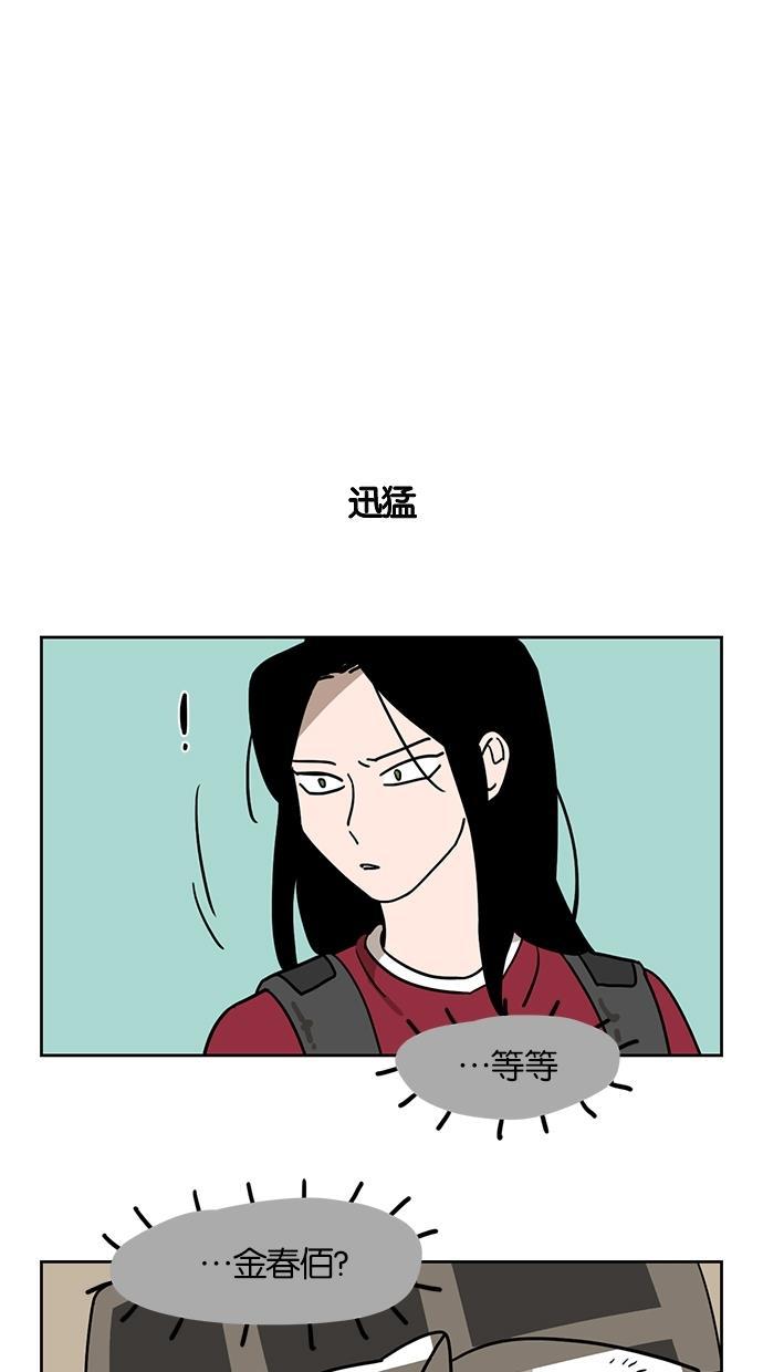 浪客行漫画韩漫全集-第50话无删减无遮挡章节图片 