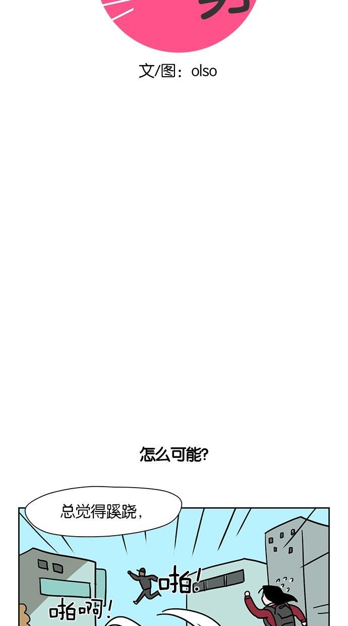 浪客行漫画韩漫全集-第50话无删减无遮挡章节图片 