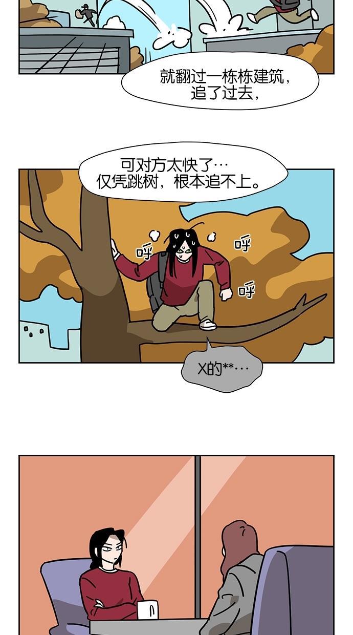 浪客行漫画韩漫全集-第50话无删减无遮挡章节图片 