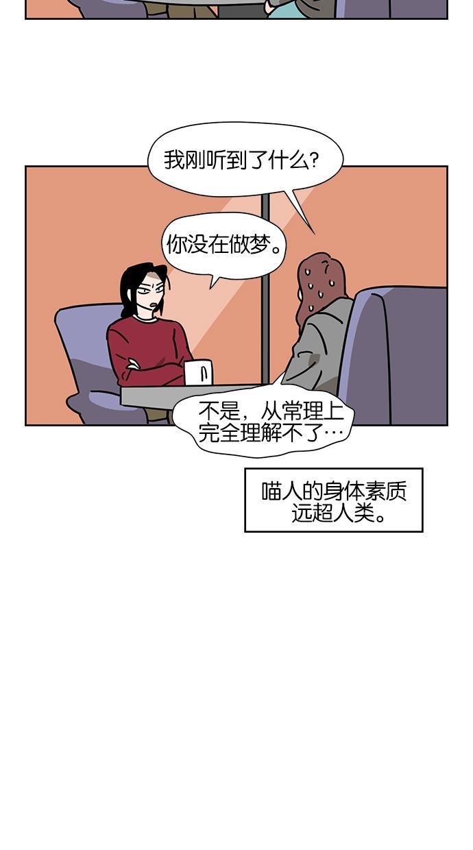 浪客行漫画韩漫全集-第50话无删减无遮挡章节图片 