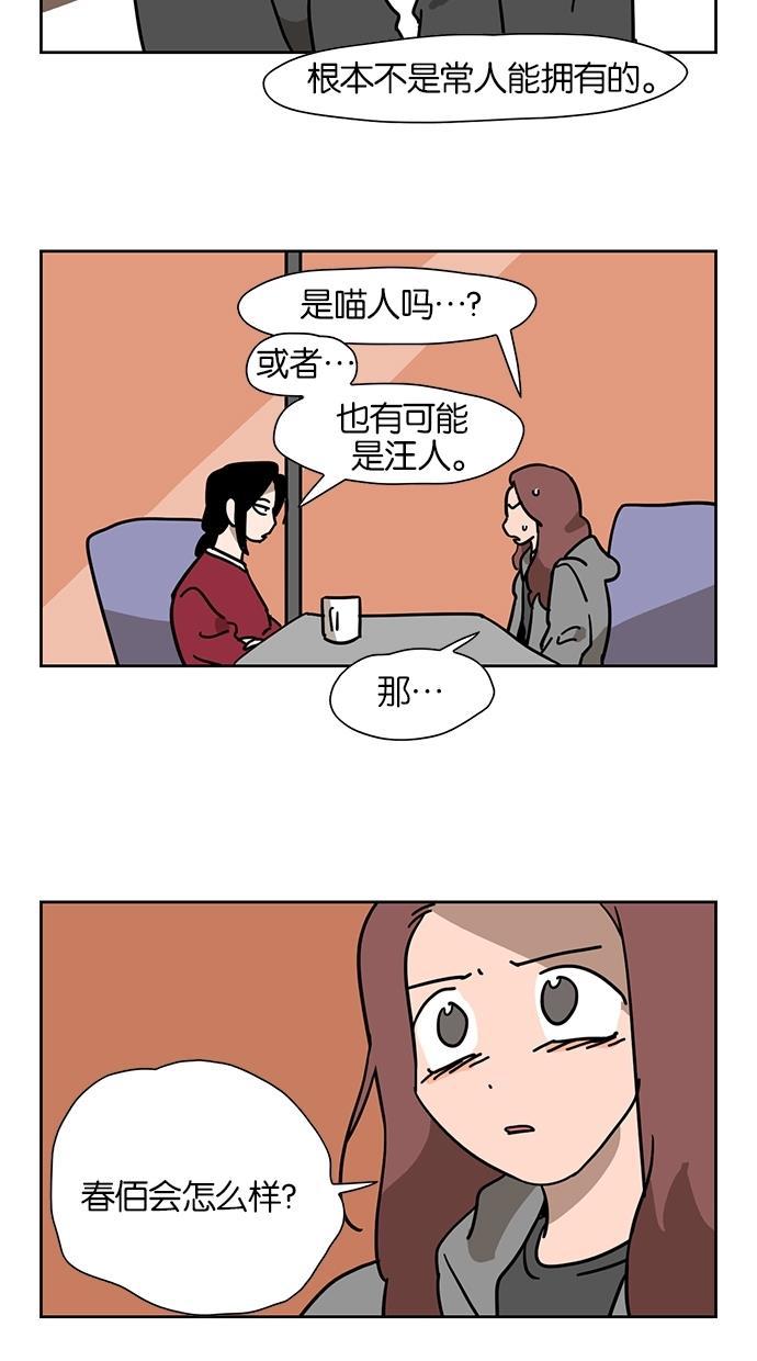 浪客行漫画韩漫全集-第50话无删减无遮挡章节图片 