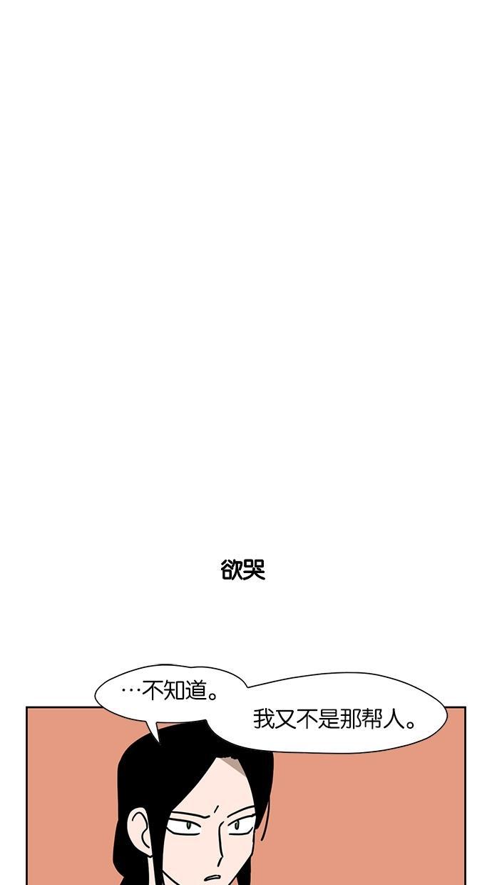 浪客行漫画韩漫全集-第50话无删减无遮挡章节图片 