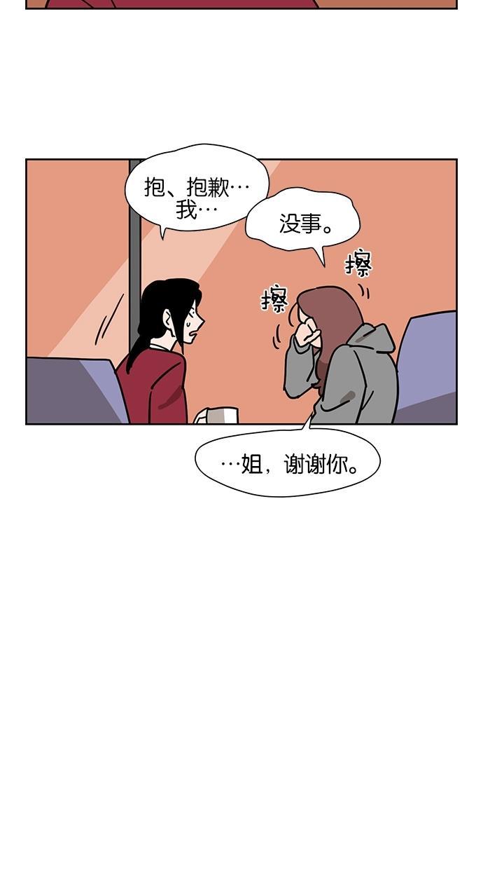 浪客行漫画韩漫全集-第50话无删减无遮挡章节图片 