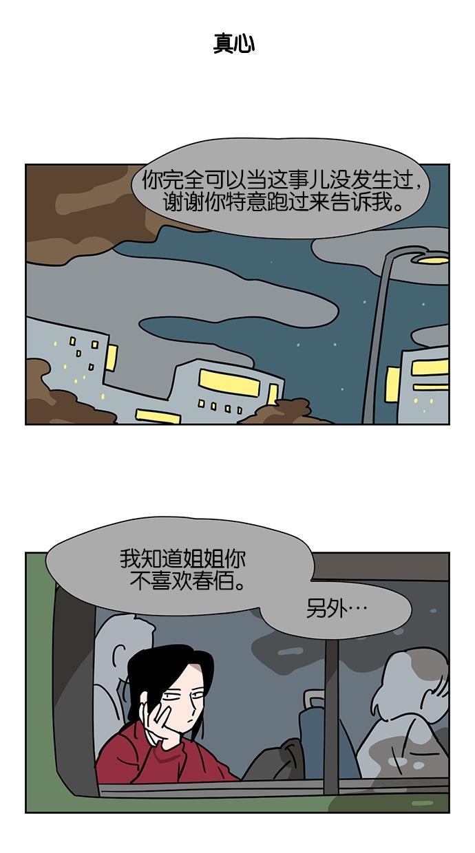 浪客行漫画韩漫全集-第50话无删减无遮挡章节图片 