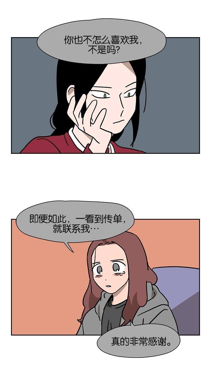 浪客行漫画韩漫全集-第50话无删减无遮挡章节图片 