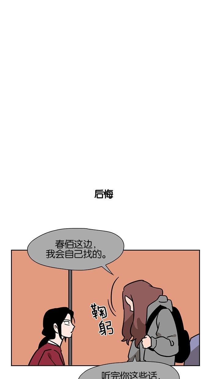 浪客行漫画韩漫全集-第50话无删减无遮挡章节图片 