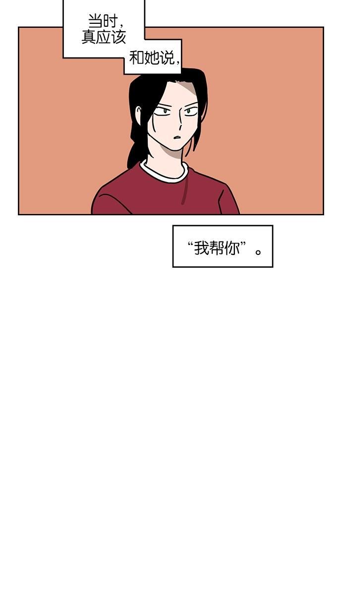 浪客行漫画韩漫全集-第50话无删减无遮挡章节图片 
