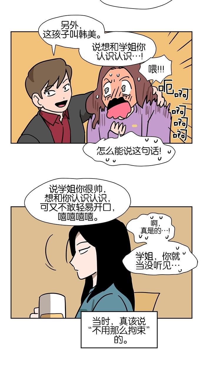 浪客行漫画韩漫全集-第50话无删减无遮挡章节图片 