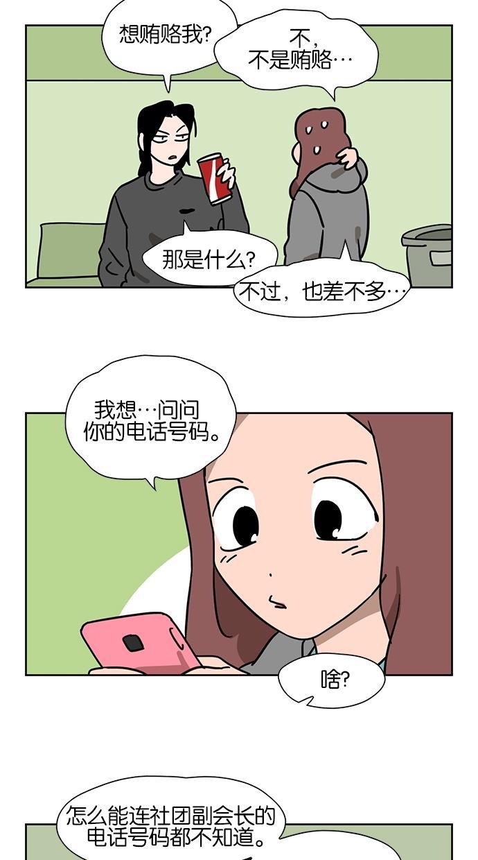 浪客行漫画韩漫全集-第50话无删减无遮挡章节图片 