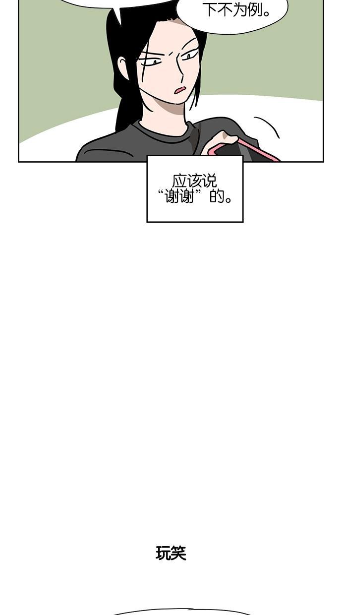 浪客行漫画韩漫全集-第50话无删减无遮挡章节图片 