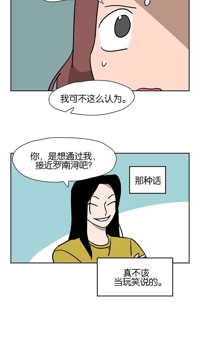 浪客行漫画韩漫全集-第50话无删减无遮挡章节图片 