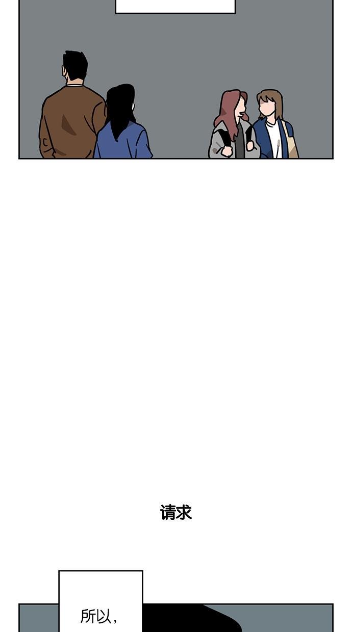 浪客行漫画韩漫全集-第50话无删减无遮挡章节图片 