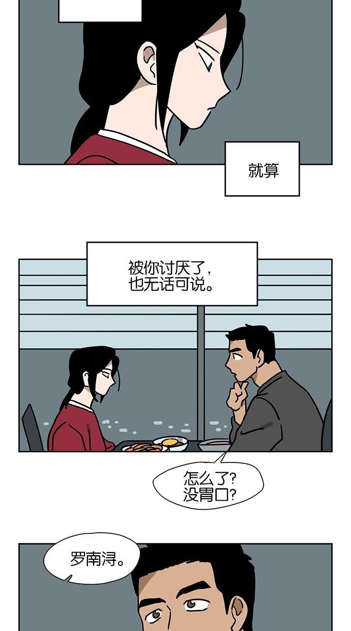 浪客行漫画韩漫全集-第50话无删减无遮挡章节图片 
