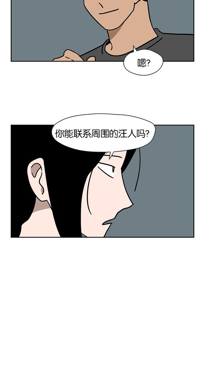 浪客行漫画韩漫全集-第50话无删减无遮挡章节图片 