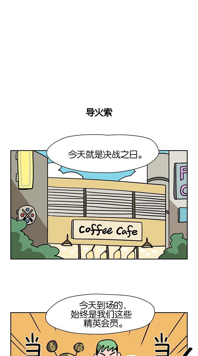 浪客行漫画韩漫全集-第50话无删减无遮挡章节图片 