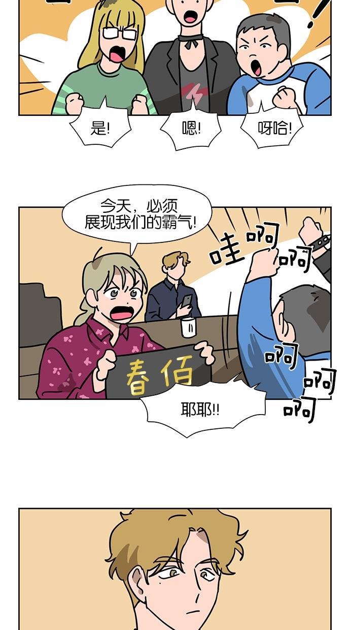 浪客行漫画韩漫全集-第50话无删减无遮挡章节图片 