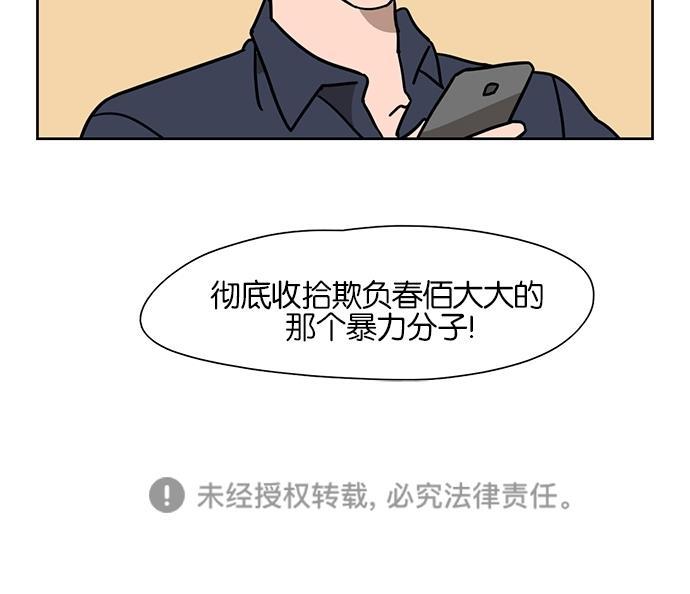 浪客行漫画韩漫全集-第50话无删减无遮挡章节图片 