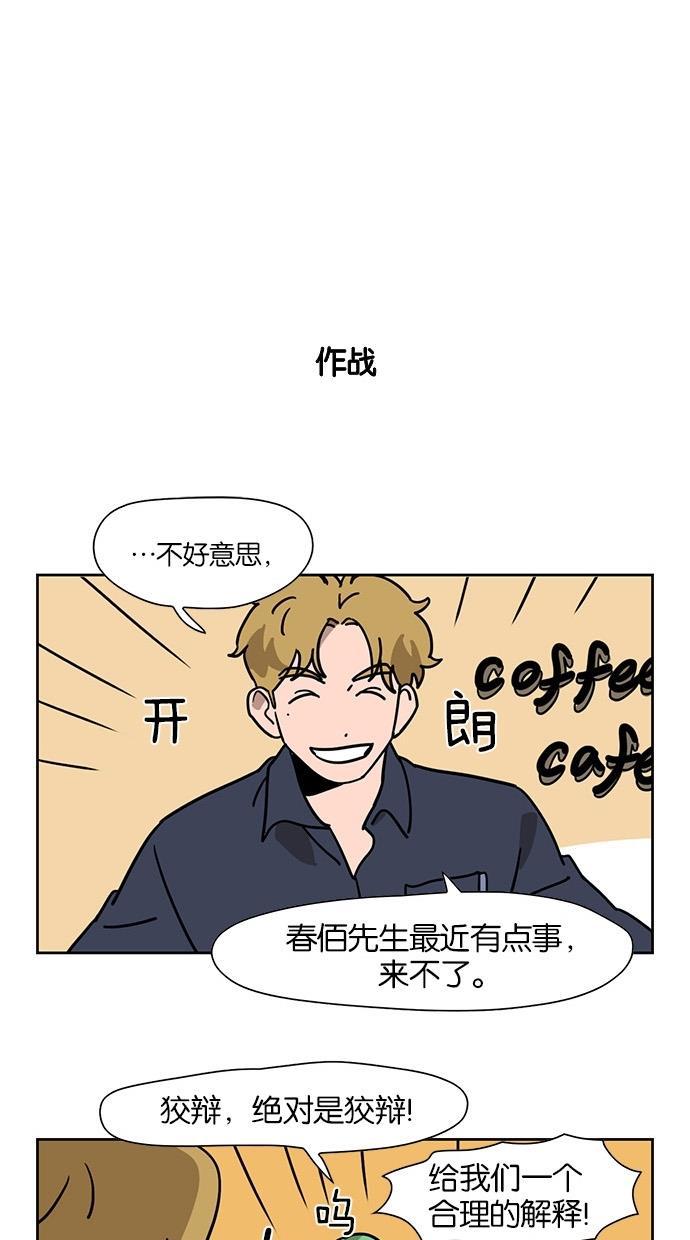 浪客行漫画韩漫全集-第51话无删减无遮挡章节图片 