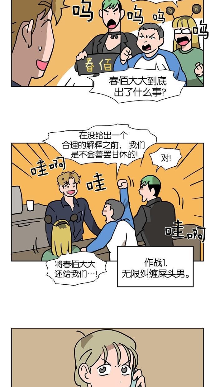 浪客行漫画韩漫全集-第51话无删减无遮挡章节图片 