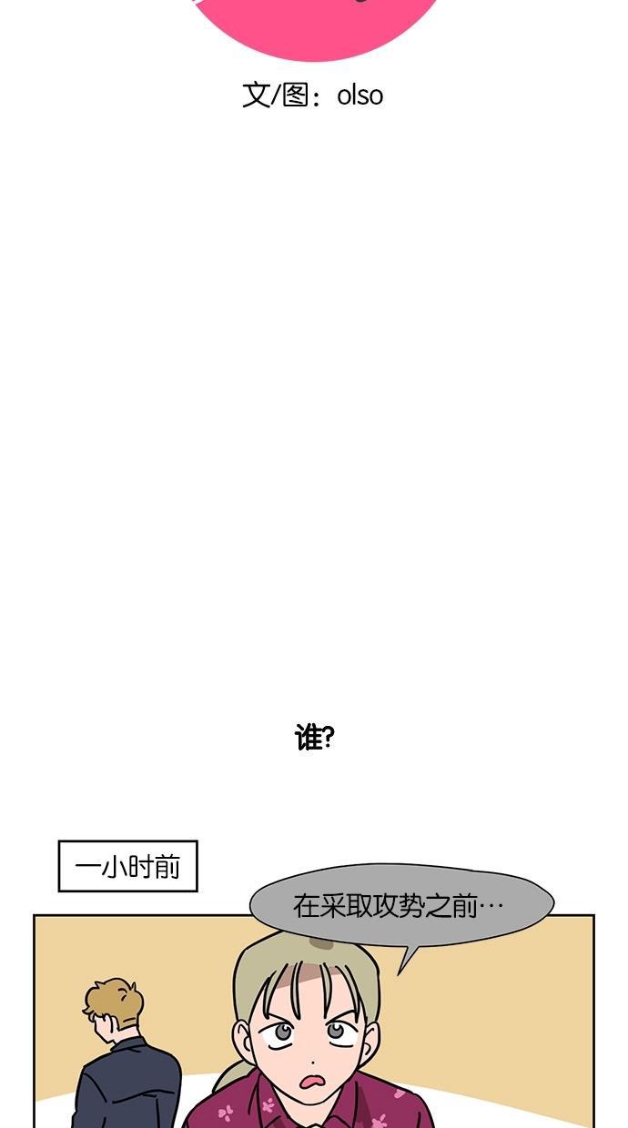 浪客行漫画韩漫全集-第51话无删减无遮挡章节图片 