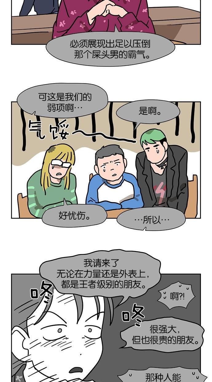 浪客行漫画韩漫全集-第51话无删减无遮挡章节图片 