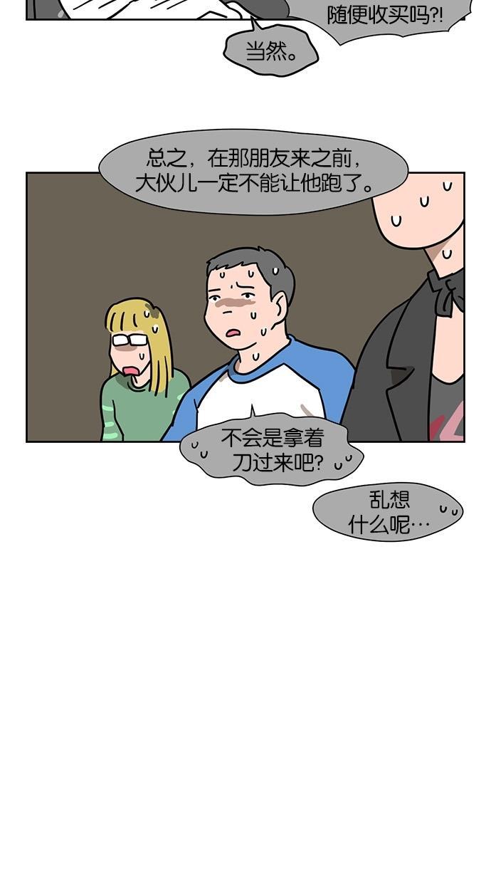 浪客行漫画韩漫全集-第51话无删减无遮挡章节图片 