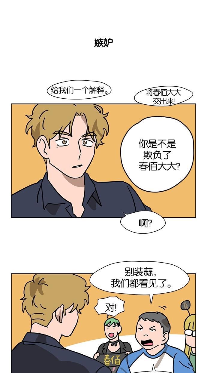 浪客行漫画韩漫全集-第51话无删减无遮挡章节图片 