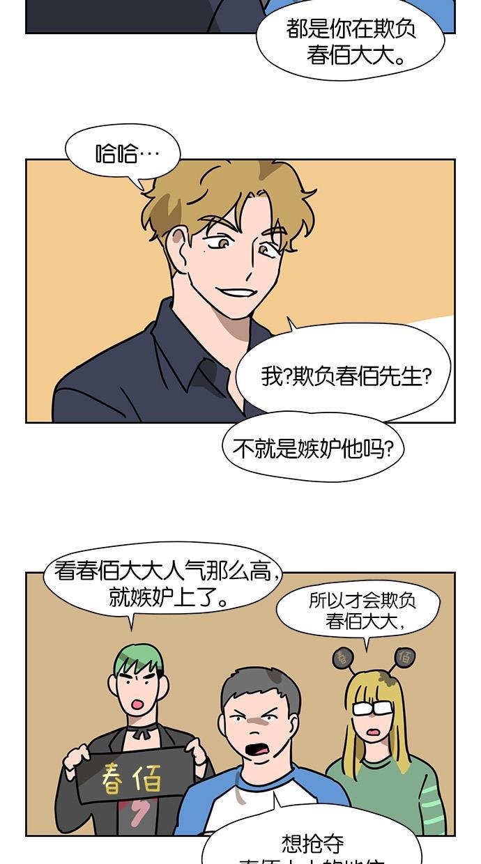 浪客行漫画韩漫全集-第51话无删减无遮挡章节图片 