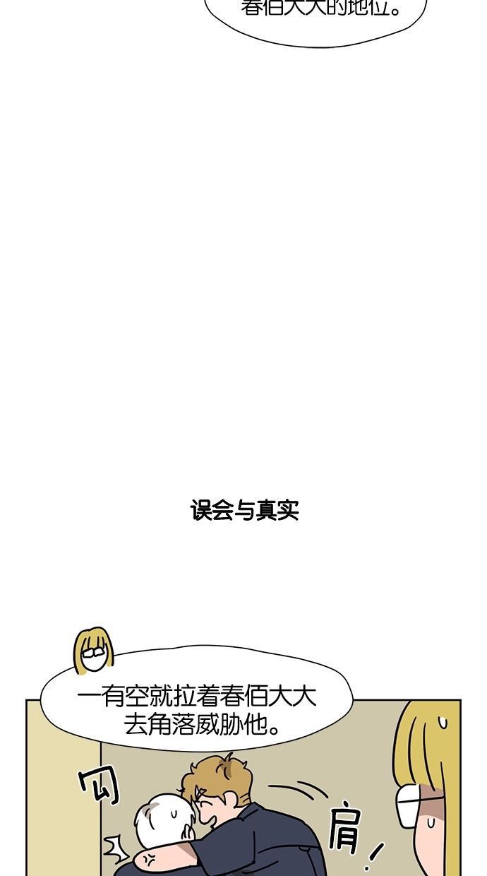 浪客行漫画韩漫全集-第51话无删减无遮挡章节图片 
