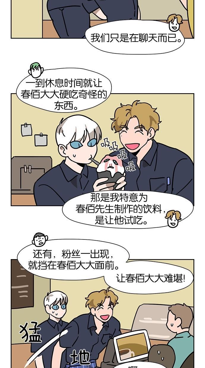 浪客行漫画韩漫全集-第51话无删减无遮挡章节图片 