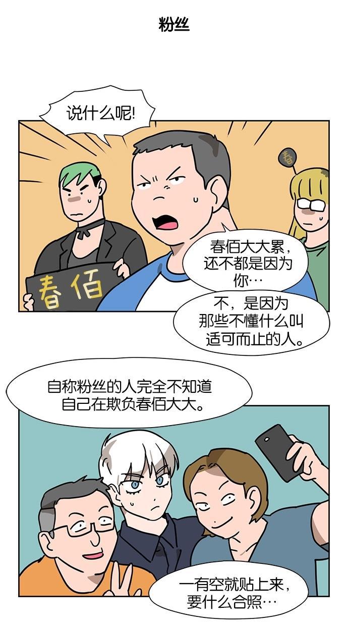 浪客行漫画韩漫全集-第51话无删减无遮挡章节图片 