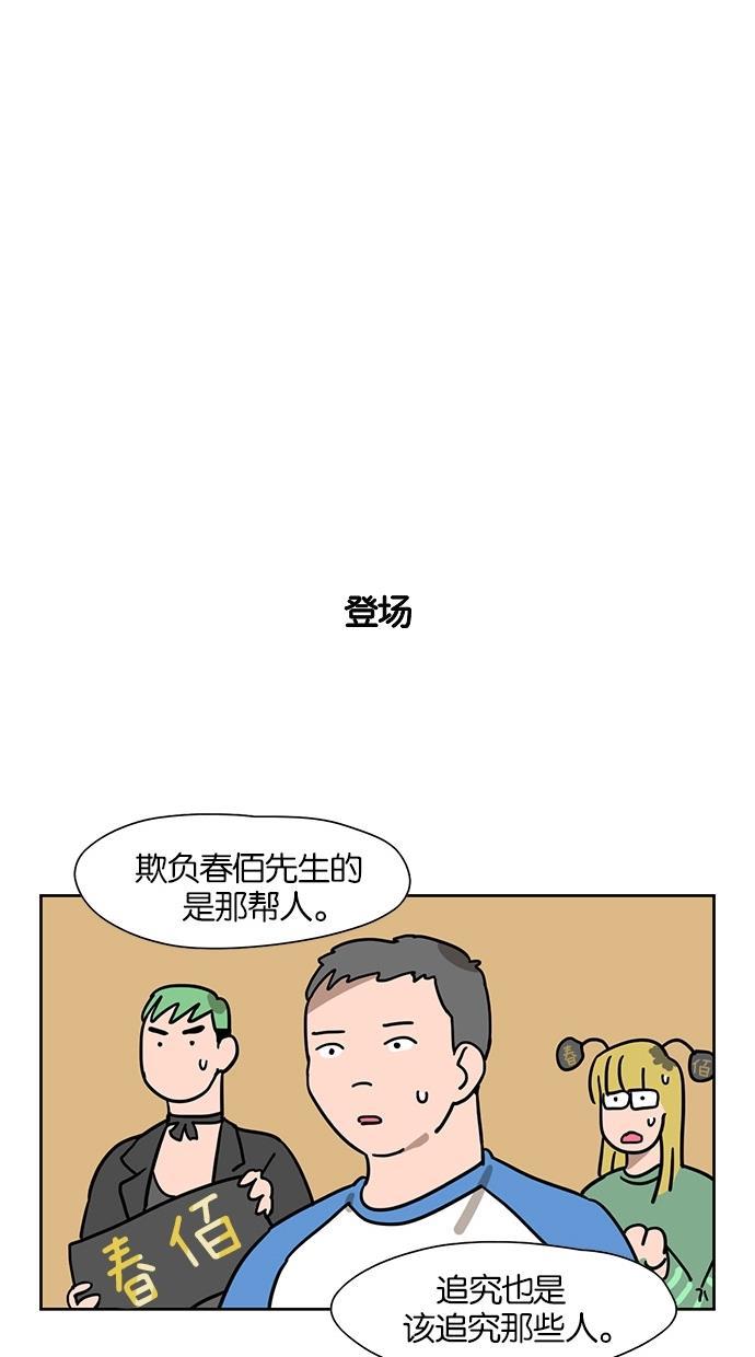 浪客行漫画韩漫全集-第51话无删减无遮挡章节图片 