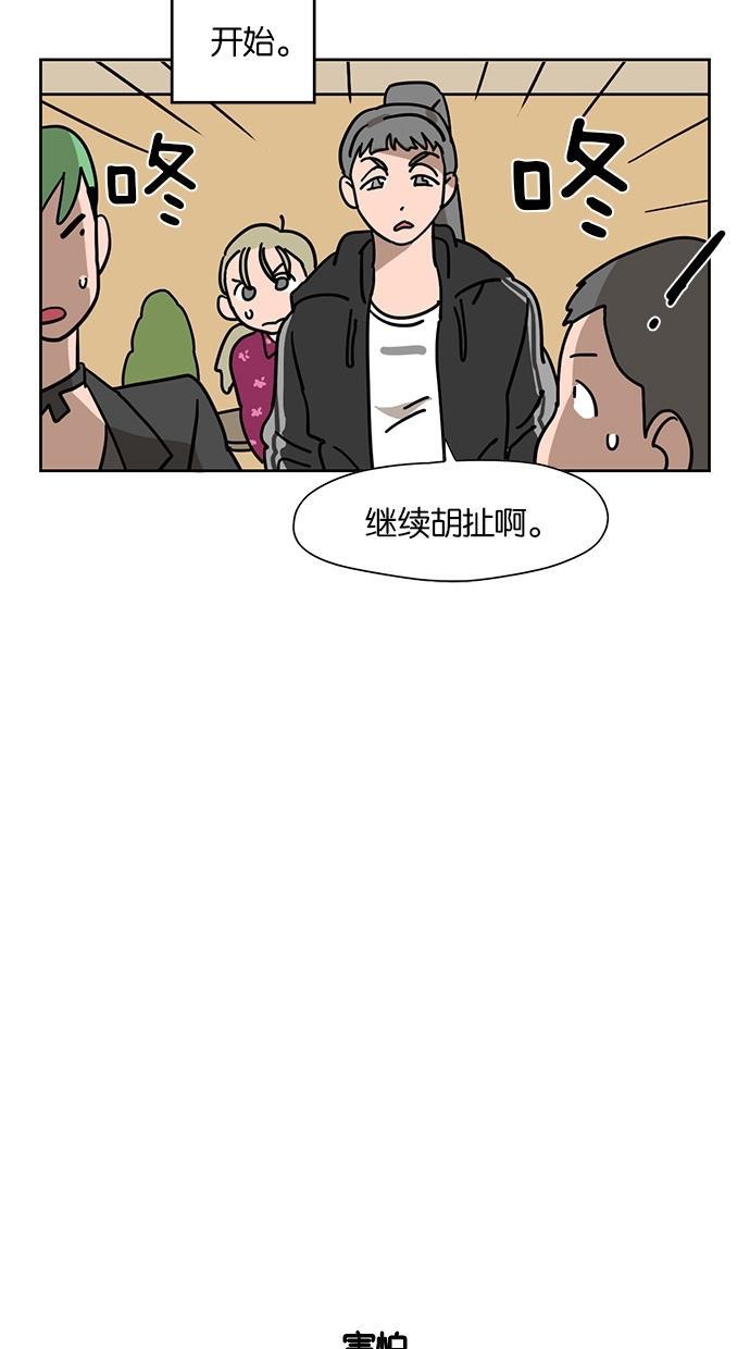 浪客行漫画韩漫全集-第51话无删减无遮挡章节图片 