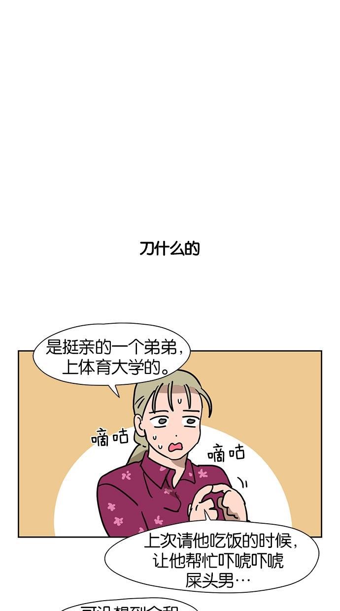 浪客行漫画韩漫全集-第51话无删减无遮挡章节图片 