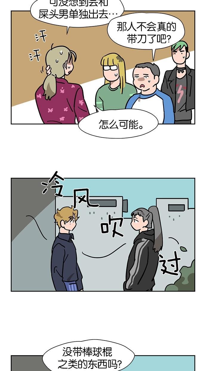 浪客行漫画韩漫全集-第51话无删减无遮挡章节图片 