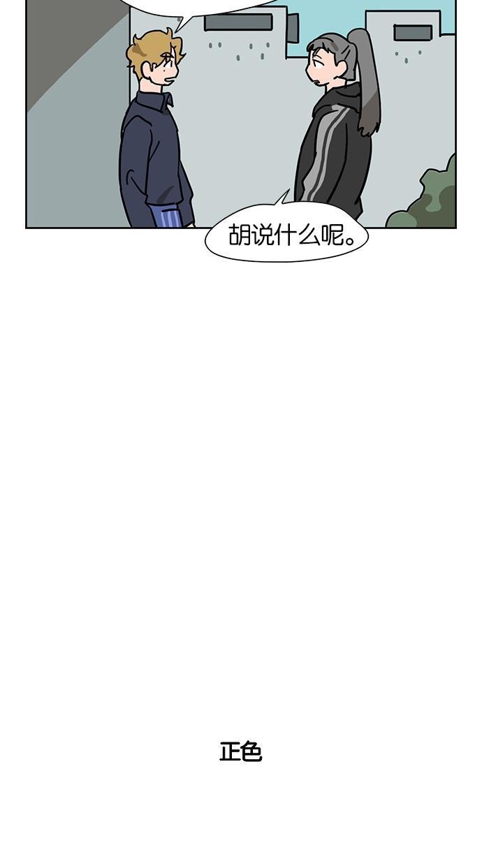 浪客行漫画韩漫全集-第51话无删减无遮挡章节图片 