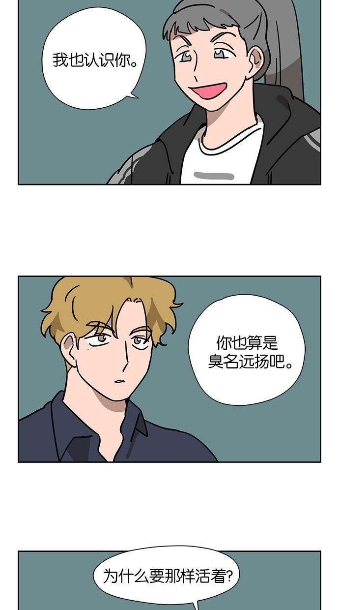 浪客行漫画韩漫全集-第51话无删减无遮挡章节图片 