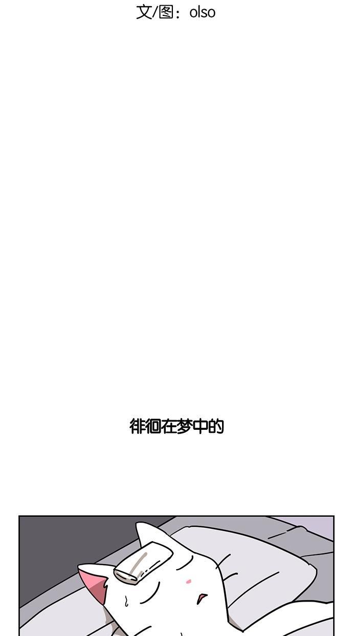 浪客行漫画韩漫全集-第52话无删减无遮挡章节图片 