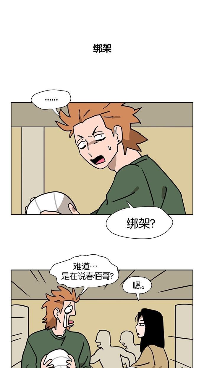 浪客行漫画韩漫全集-第52话无删减无遮挡章节图片 