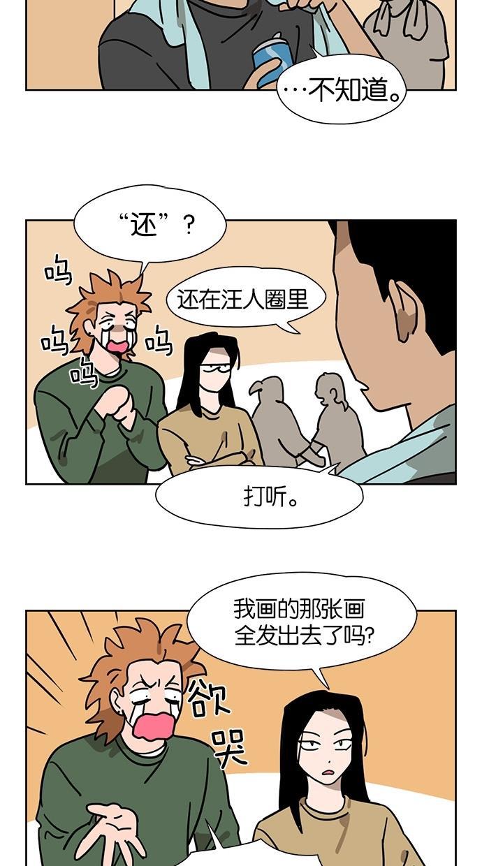浪客行漫画韩漫全集-第52话无删减无遮挡章节图片 