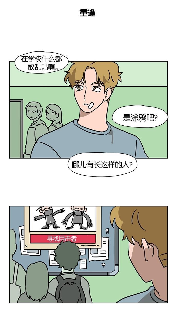 浪客行漫画韩漫全集-第52话无删减无遮挡章节图片 